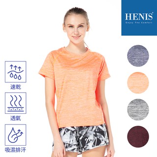 【現貨】【HENIS】 純色印染 落肩修身版 女運動短袖 T恤 瑜伽服 機能布料 透氣 舒適 排汗 速乾 運動休閒