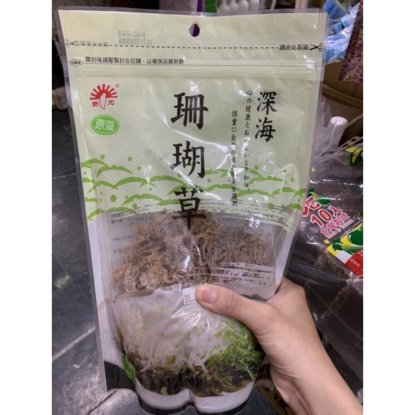 現貨供應 新光洋菜 深海珊瑚草300公克 珊瑚草原藻