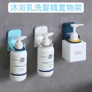 免打孔瓶罐置物架洗髮精沐浴乳置物架