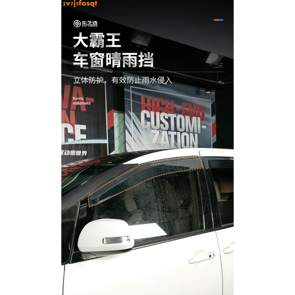 現貨免運適用于豐田普瑞維亞改裝雨眉車窗遮雨晴雨擋previa大霸王專用雨板 蝦皮購物