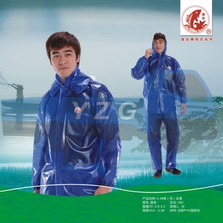 漁友牌 0.38束 全套 藍色 雨衣