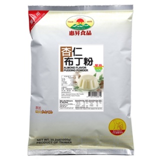 【美食獵人】 惠昇 杏仁布丁粉 惠昇杏仁布丁粉 1kg