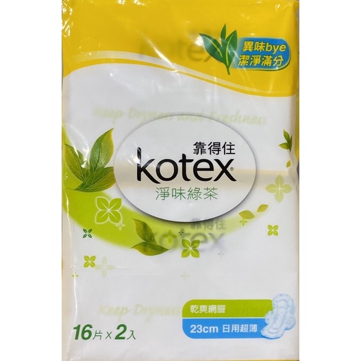 (16片X 2入) KOTEX 靠得住純白體驗淨味綠茶日用超薄23cm/靠得住日用超薄/靠得住綠茶/靠得住日用衛生棉