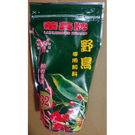 華美牌/No.032野鳥飼料，八哥、白頭翁適用，每包450g