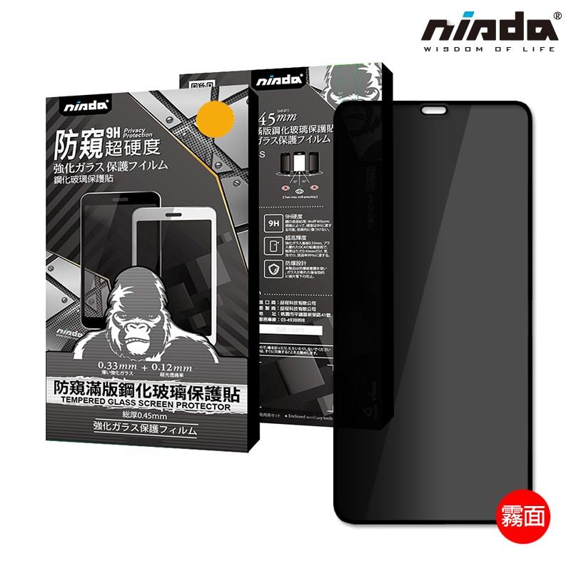 【NISDA】Apple iPhone Xs Max / 11 Pro Max「霧面防窺」滿版玻璃保護貼 (6.5")