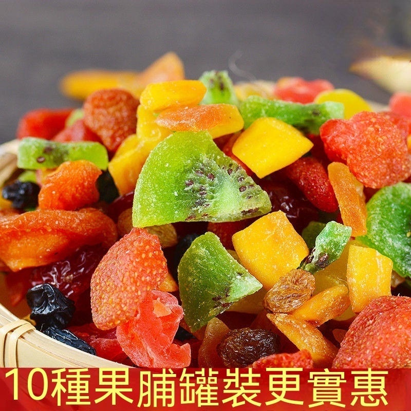 混合水果乾罐裝果脯蜜餞網紅零食草莓幹芒果乾葡萄乾綜合果乾零食