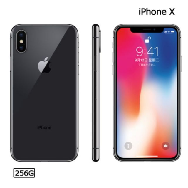 apple蘋果公司貨(整新機) iPhone X 256G(黑)