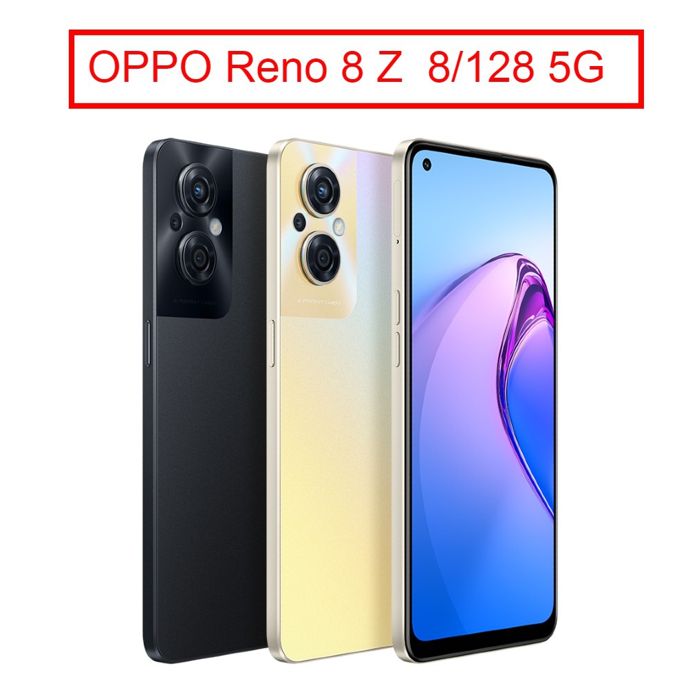 OPPO Reno8 Z 8G+128G 6.4吋 5G智慧型手機 現貨 廠商直送
