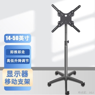 電視支架落地 顯示器推車19 21 24 26 32 40 42寸通用可調電視移動架落地支架