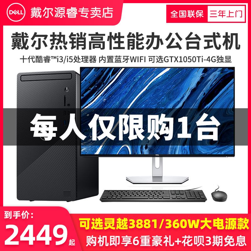 Dell桌上型電腦i3 Ptt討論與高評價商品 21年8月 飛比價格