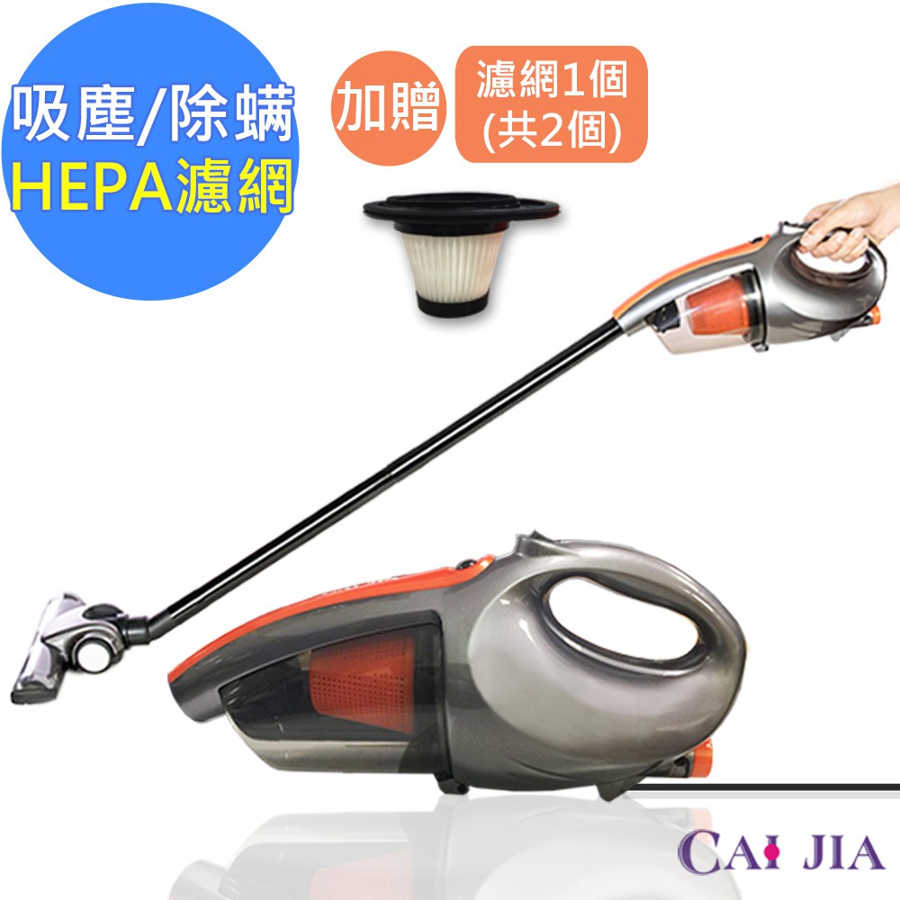 【CAI JIA】超犀利HEPA除蹣強力吸塵器 CJ-829(幸福媽咪二代)