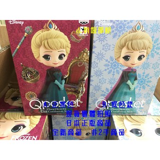 現貨 日版 Banpresto Q Posket Disney 迪士尼 艾莎 禮服造型公仔(A正常款/B異色款)