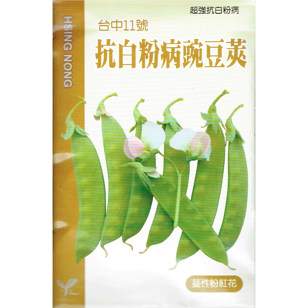 愛上種子 抗白粉病豌豆莢（台中11號）【蔬果種子】興農牌 每包約10公克