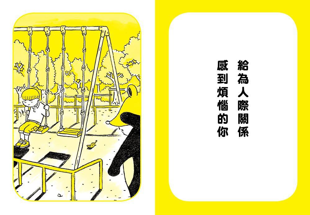 這個句子拯救我 給青少年的強心金句 定政敬子eslite誠品 蝦皮購物