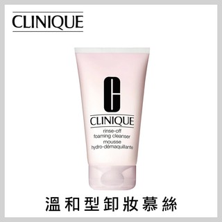 ✨全新不確定期限(現貨)✨ 倩碧CLINIQUE溫和型卸妝慕絲 15ml 洗面乳