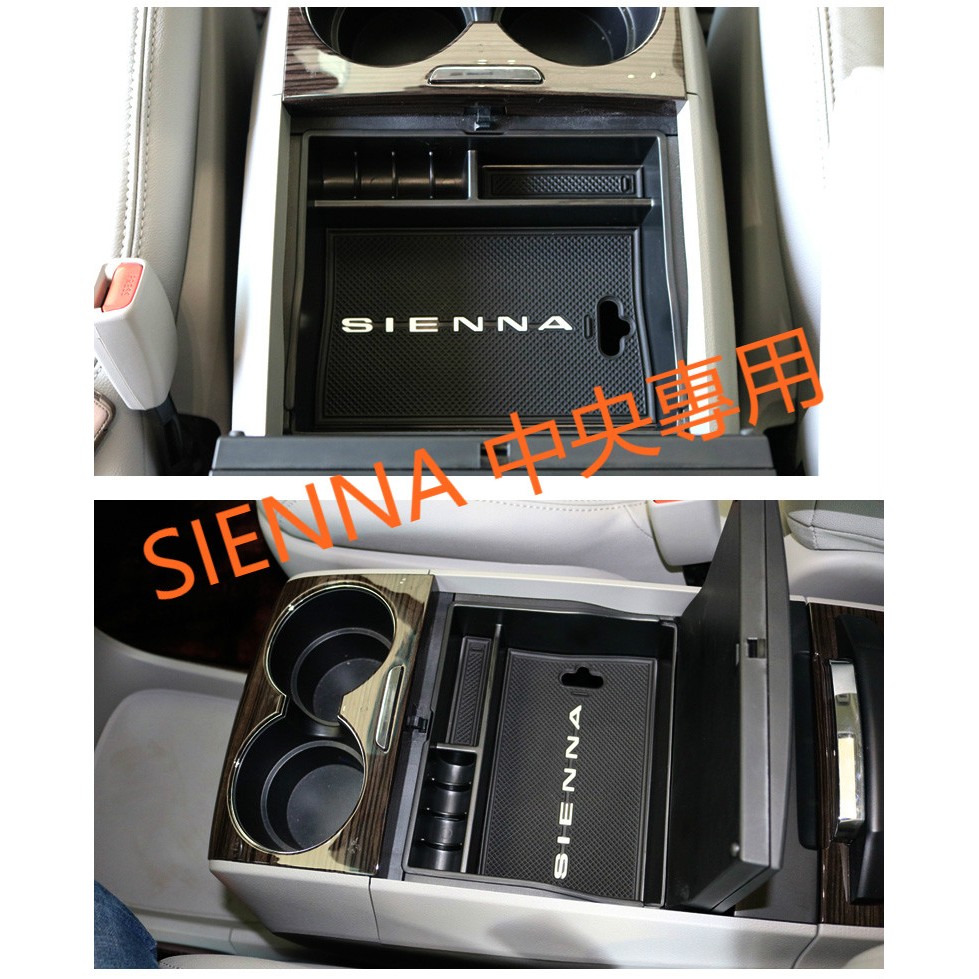 Toyota Sienna XL30 置物 儲物盒 扶手置物盒 中央置物 零錢盒 中央扶手 置物盒