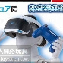 【扭蛋達人】(日空版)BANDAI扭蛋 PS4 &amp; PSVR遊戲主機系列 全4種