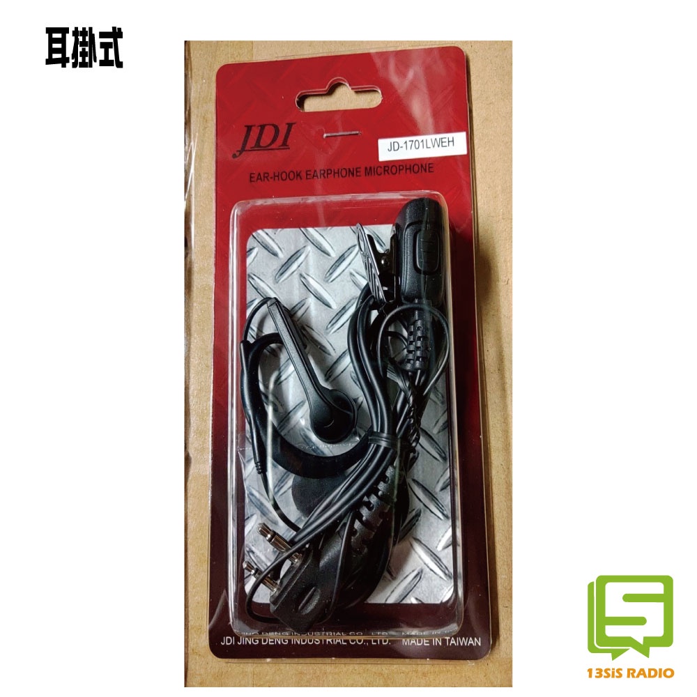 ICOM ID-51A ID-31A JDI JD-1701LWEH耳塞 耳掛式 耳機麥克風 對講機耳麥 無線電耳機