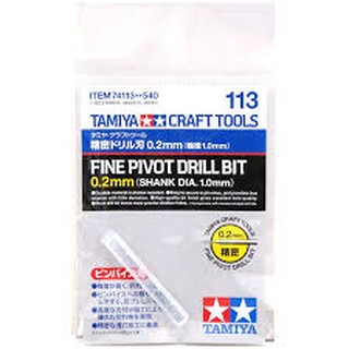 (大鳥叔叔模型)TAMIYA田宮74113 FINEPIVO TDRILLBIT極細精密手工鑽頭 0.2mm軸徑1.0m
