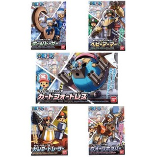 好棒棒模型屋 (現貨供應中) BANDAI 海賊王航海王 喬巴機器人 超級1-5號 (共5盒)