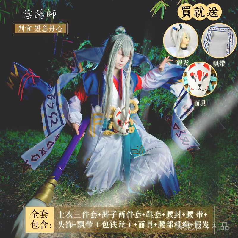 Cos服陰陽師 Ptt討論與高評價網拍商品 21年7月 飛比價格