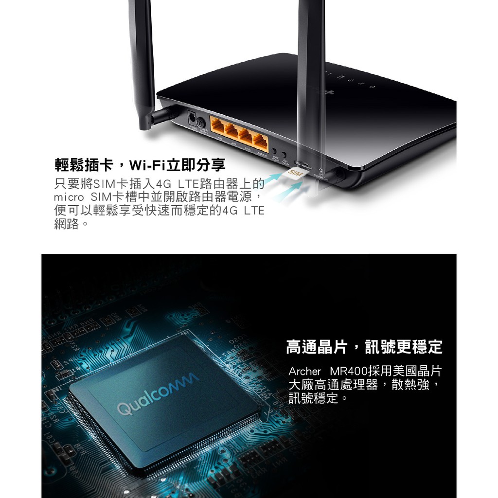 含發票~TP-Link Archer MR400 4G分享器 AC1200 SIM卡WIFI分享器 取代 MR200