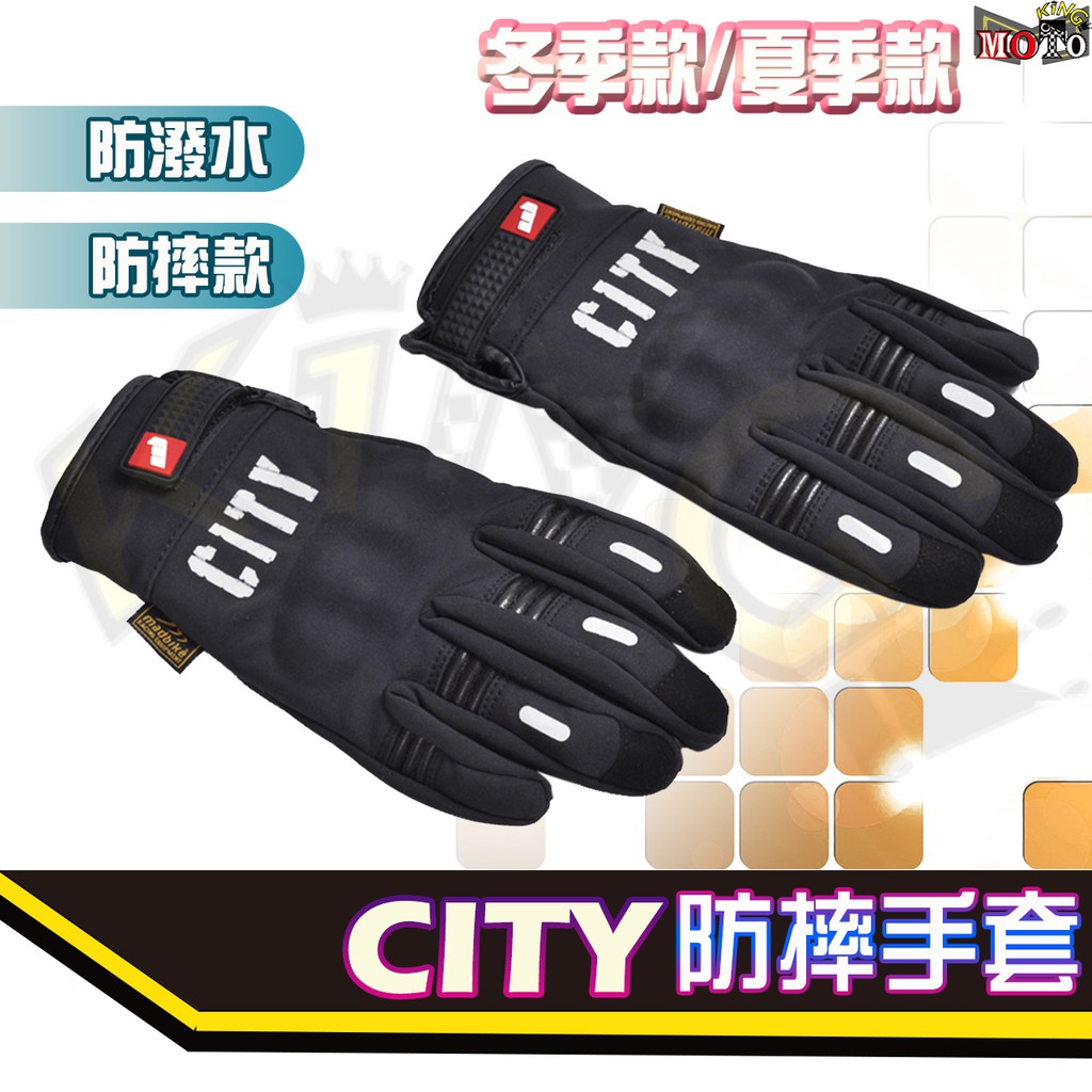 機車手套推薦 Ptt Dcard討論與高評價網拍商品 2021年12月 飛比價格