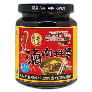 【味榮】素滷肉拌醬240g