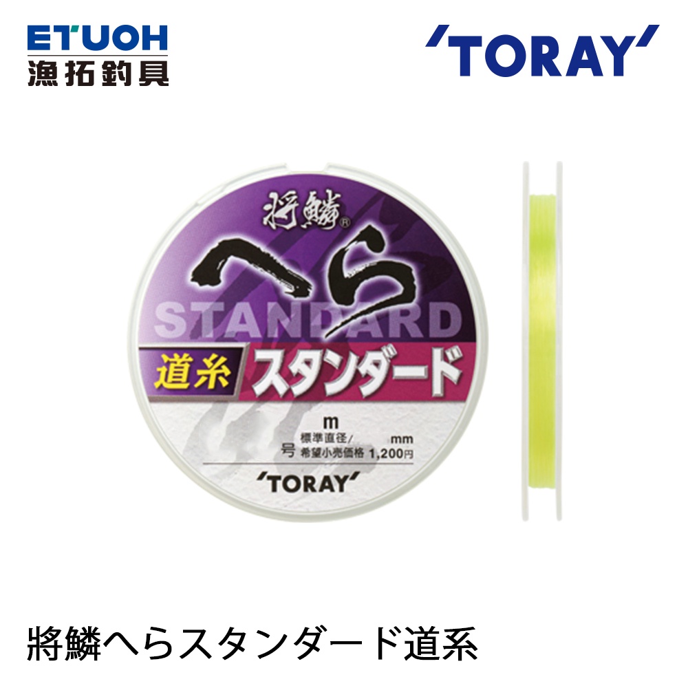 TORAY 將鱗へら スタンダード道系 [漁拓釣具] [尼龍線]