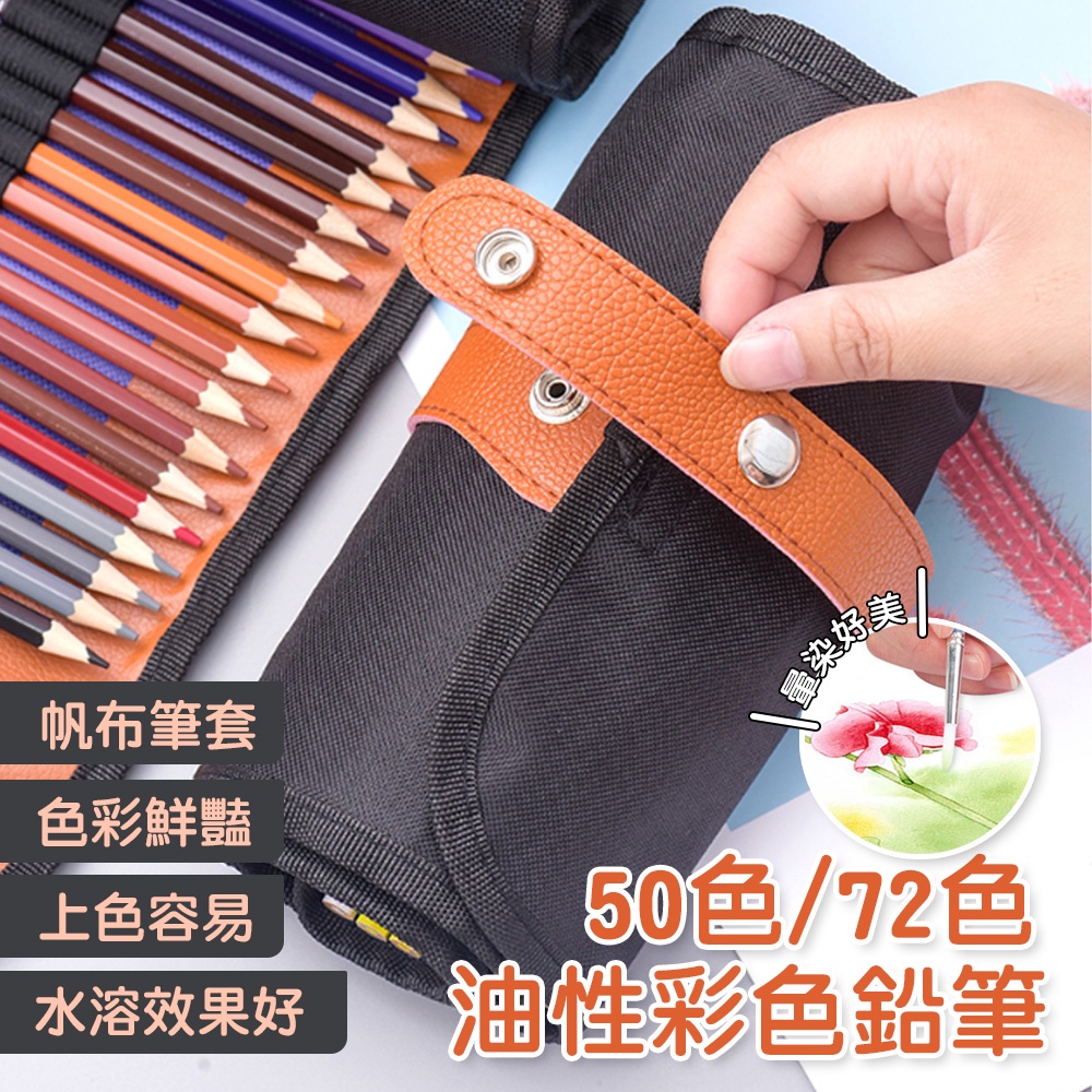 72色色鉛筆- 優惠推薦- 2022年7月| 蝦皮購物台灣