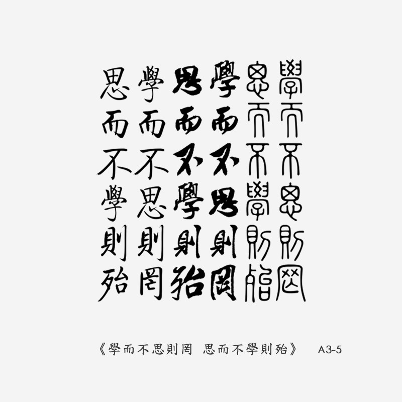 京品紋身貼jp Tattoo 漢字中文字古風毛筆書法成語文字字元中國風東方藝術紋身貼紙刺青貼紙 蝦皮購物