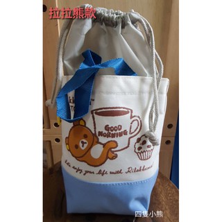 【四隻小熊】《國泰產險贈品》拉拉熊/史努比/角落小夥伴/提袋/保溫袋/便當袋