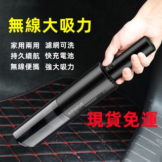【臺灣出貨】無線吸塵器 無線手持吸塵器 手持吸塵器 車用吸塵器 汽車吸塵器 小吸塵器 小型吸塵器 迷你吸塵器