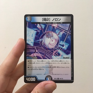 Duel Masters 決鬥大師 決鬥王 遊戲卡牌 對戰卡片