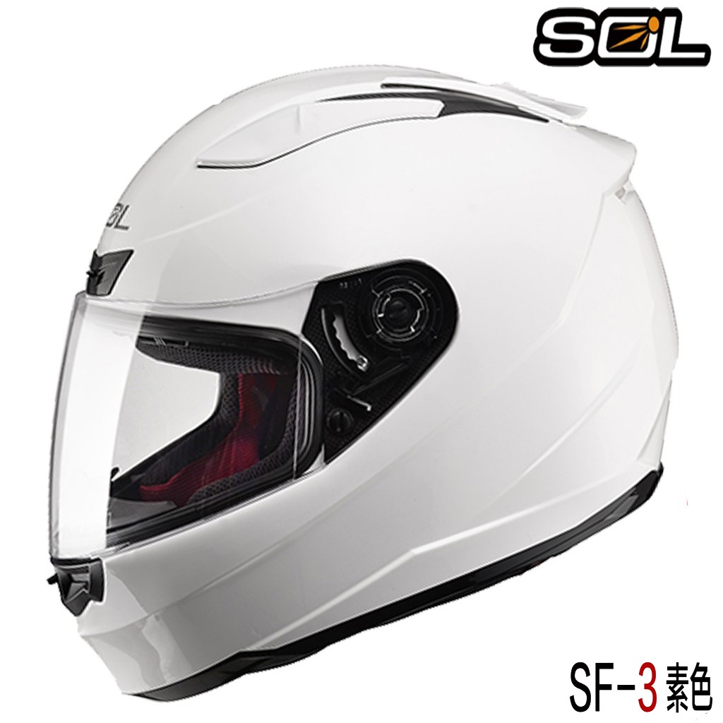 SOL SF-3 素色 亮白 通風透氣 雙重排氣 SF3 全罩 安全帽 抗UV 內襯全可拆洗 雙D扣｜23番