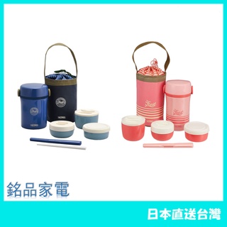 【日本牌 含稅直送】THERMOS 膳魔師 三層便當盒 JBC-801 真空保溫 三層便當罐 雙層保溫結構 便當盒