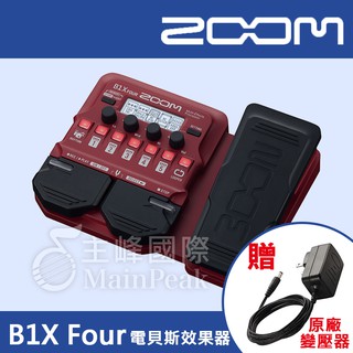 【贈原廠變壓器】免運 ZOOM B1X Four 電貝斯綜合效果器 有踏板 綜效 數位效果器 效果器 公司貨