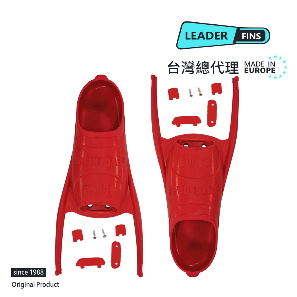【Leaderfins】FORZA短龍骨腳套 (紅色) 台灣總代理 / 尺寸35-36