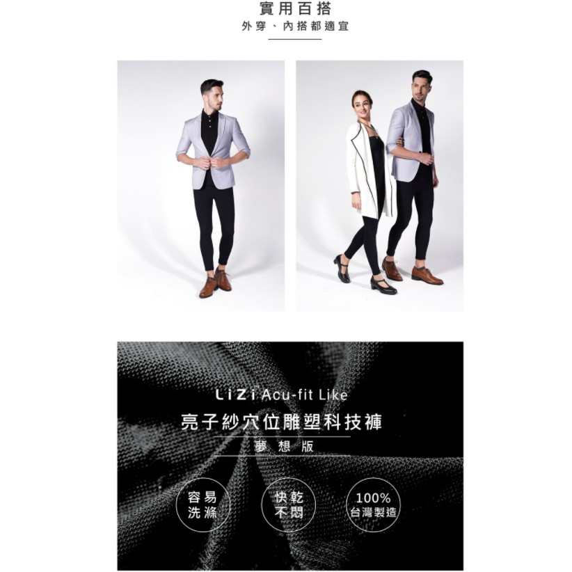 亮子紗穴位雕塑科技褲一夢想版 蝦皮購物