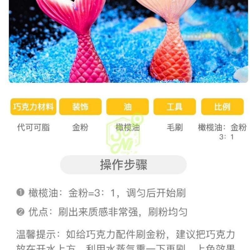 現貨 熱銷 烘焙蛋糕食用裝飾金粉翻糖淋面珠光粉星空金粉巧克力閃粉金箔銀箔 蝦皮購物