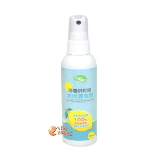 nac nac 消毒鍋水垢清潔劑90ML，100%食品級成份，有效分解清除水垢雜質 HORACE