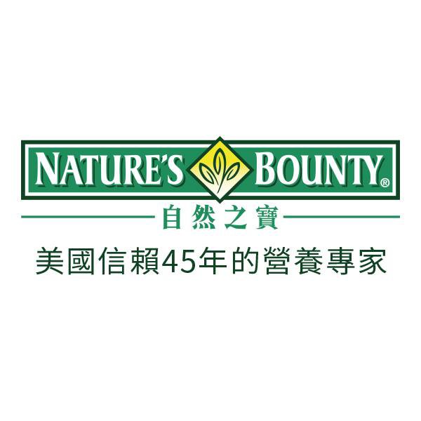 【On代購】Nature's Bounty 自然之寶 代購 葉黃素 葉酸 D3 頭髮皮膚 軟糖 膠囊 草莓軟糖  D-3