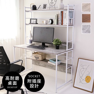 居家大師 MIT寬120公分萬用收納附插座書桌 工作桌 桌子 電腦桌 辦公桌 收納架 置物架 TA083