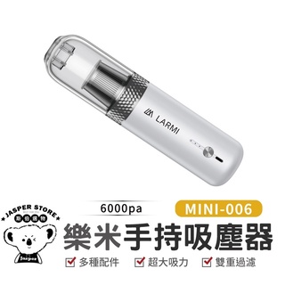 LARMI樂米 mini手持吸塵器 無線手持吸塵器 車用吸塵器 居家吸塵器 無線吸塵器 無線手持 車用吸塵器 迷你吸塵器