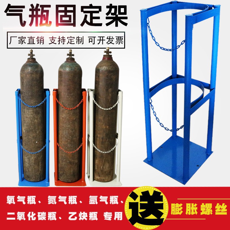 優來貨k 實驗室氣瓶固定架氧氣乙炔瓶防倒架安全存放架放置架鋼瓶固定支架 蝦皮購物