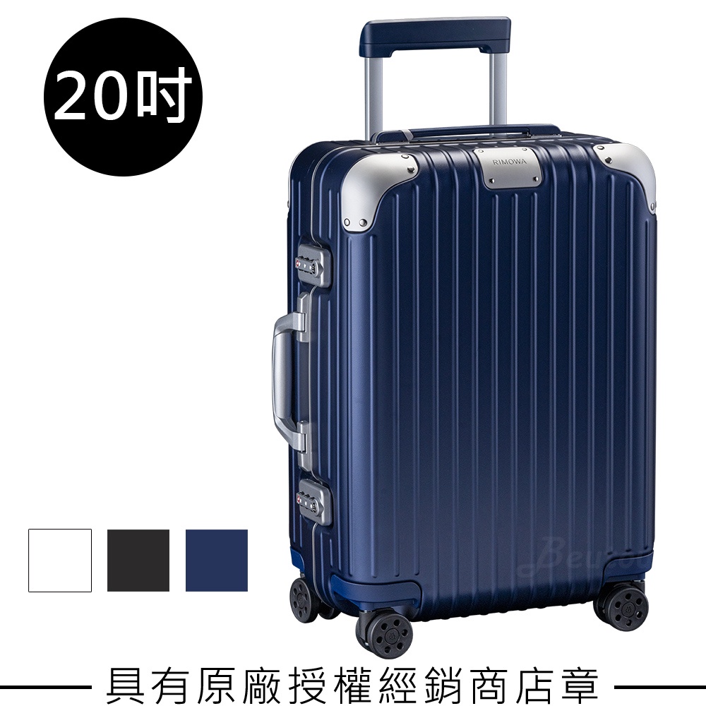 Rimowa Hybrid Cabin S 20吋登機箱 (多色可選)