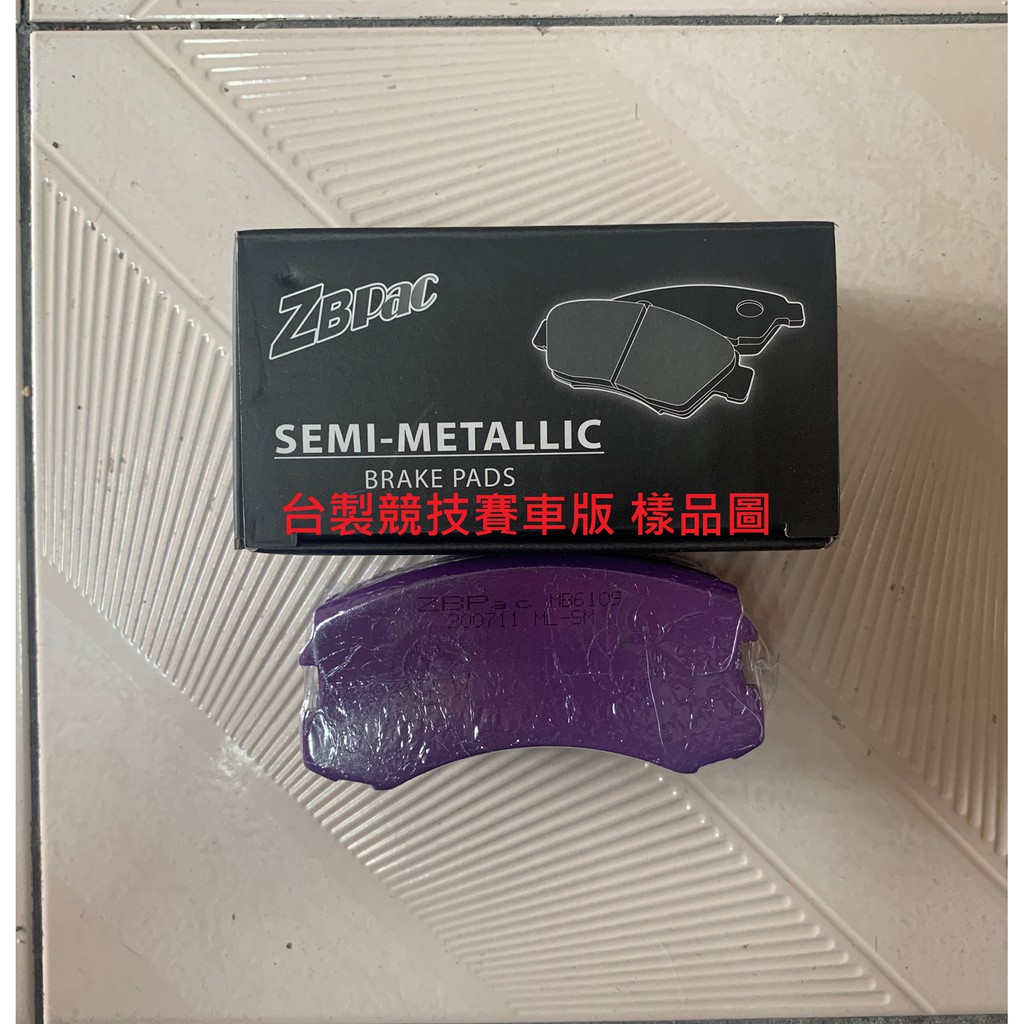 馬自達mazda Premacy 後來令片煞車片煞車皮義大利lpr 陶瓷板台製競技賽車版日本fbk 蝦皮購物