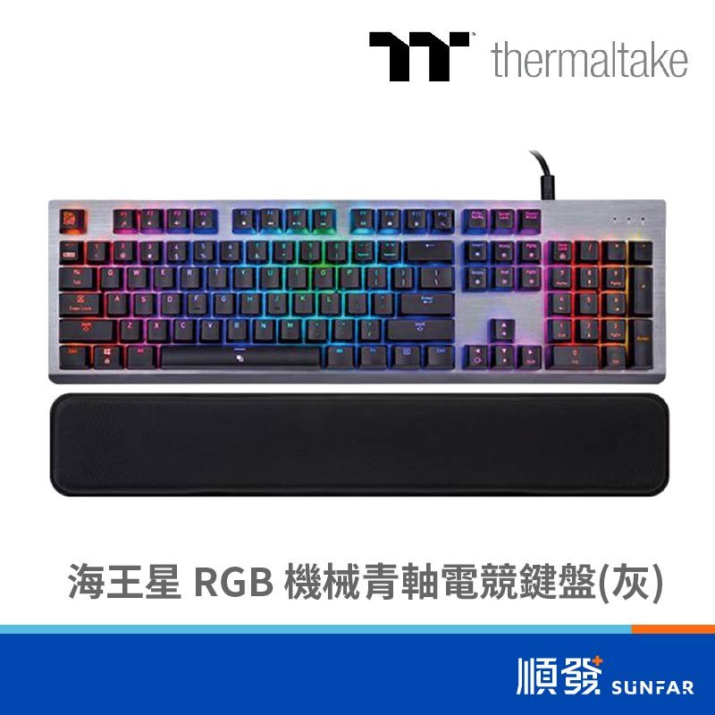 Thermaltake 曜越 海王星 有線 電競鍵盤 RGB 機械式 青軸 灰 遊戲 FPS 射擊 吃雞