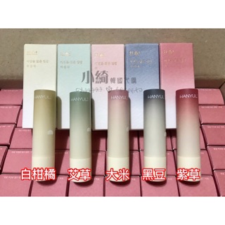 HANYUL 韓律 天然草本植物萃潤潤色護唇膏 漸層護唇膏 護手霜 潤唇膏