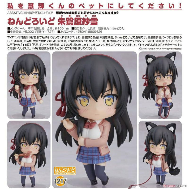 殺肉 全新日版gsc 黏土人朱鷺原紗雪替換臉替換表情就算是變態 你也喜歡嗎 蝦皮購物